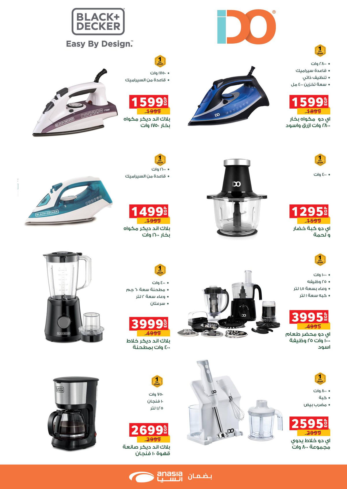 عروض بنده من 4 يناير حتى 13 يناير 2026 صفحة 34 - panda offers from 4 January to 13 January 2026 page 34